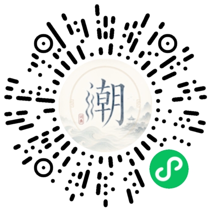 微信掃碼開啟潮州母語小程式
