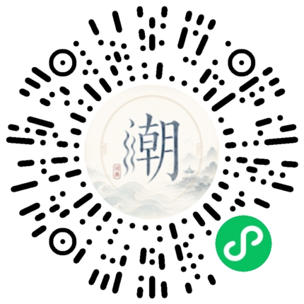 微信掃碼開啟潮州母語小程式