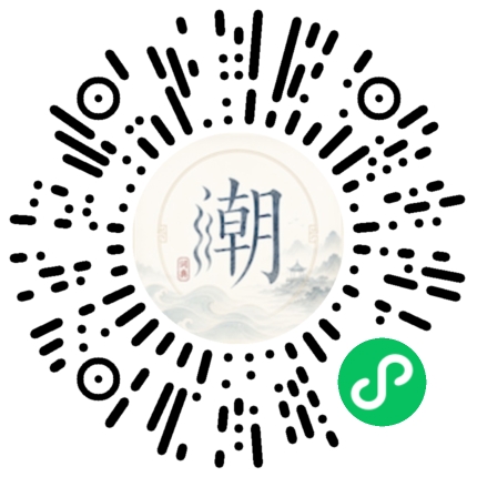 微信扫码打开潮州母语小程序