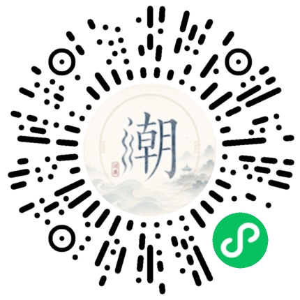 微信掃碼開啟潮州母語小程式