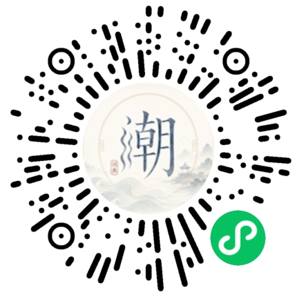 微信扫码打开潮州母语小程序