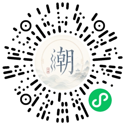 微信掃碼開啟潮州母語小程式