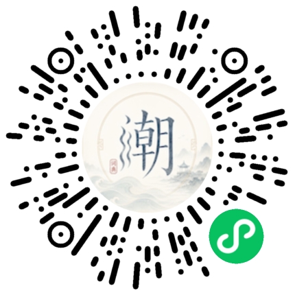 微信掃碼開啟潮州母語小程式