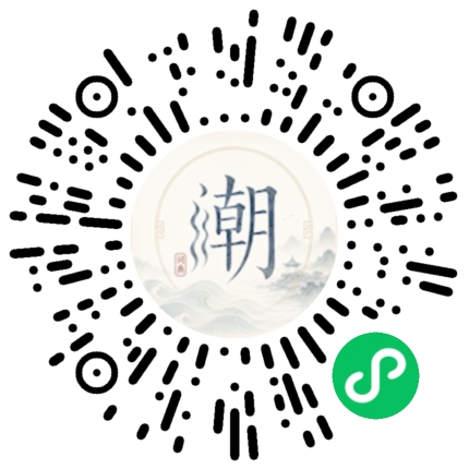 微信扫码打开潮州母语小程序