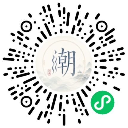 微信掃碼開啟潮州母語小程式