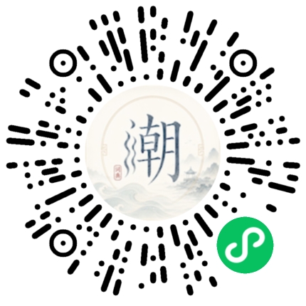微信掃碼開啟潮州母語小程式