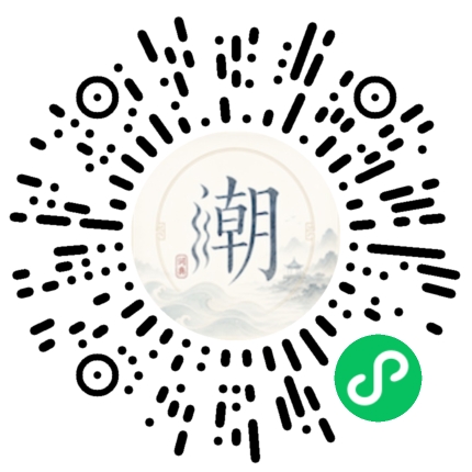 微信扫码打开潮州母语小程序