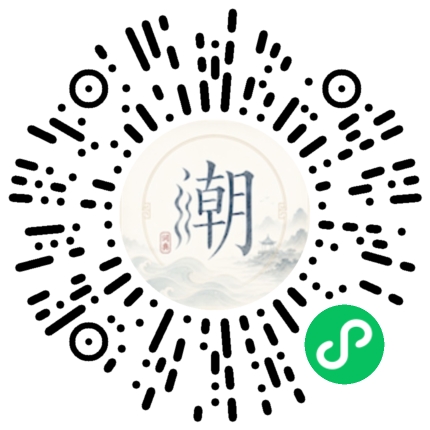 微信掃碼開啟潮州母語小程式
