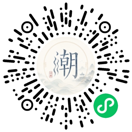 微信掃碼開啟潮州母語小程式