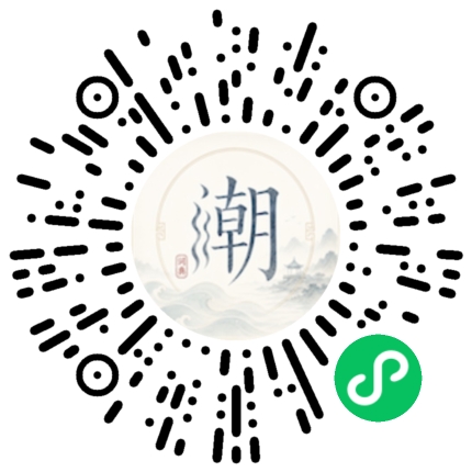 微信掃碼開啟潮州母語小程式