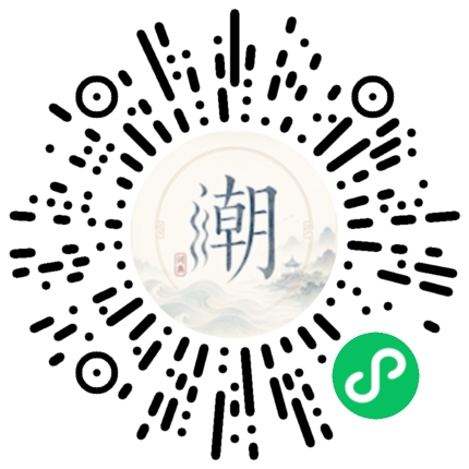微信掃碼開啟潮州母語小程式