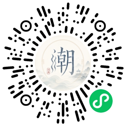 微信掃碼開啟潮州母語小程式