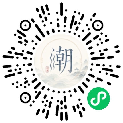 微信掃碼開啟潮州母語小程式
