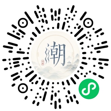 微信掃碼開啟潮州母語小程式