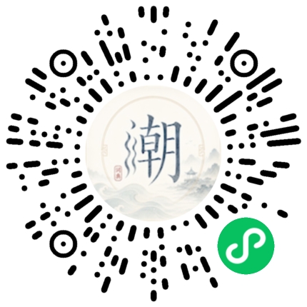 微信掃碼開啟潮州母語小程式