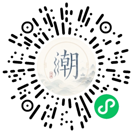 微信掃碼開啟潮州母語小程式