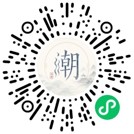 微信扫码打开潮州母语小程序