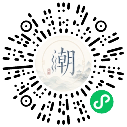 微信扫码打开潮州母语小程序
