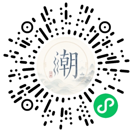 微信掃碼開啟潮州母語小程式