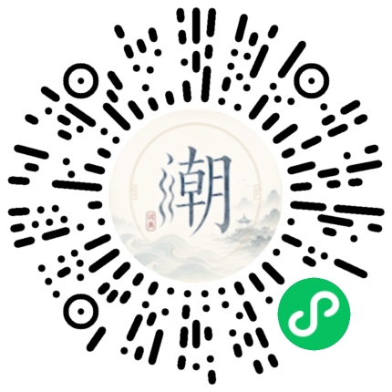 微信掃碼開啟潮州母語小程式