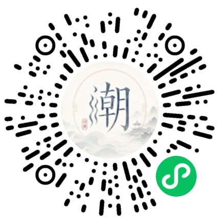 微信掃碼開啟潮州母語小程式