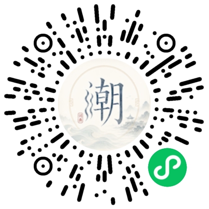 微信扫码打开潮州母语小程序
