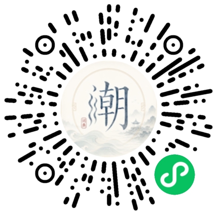 微信掃碼開啟潮州母語小程式