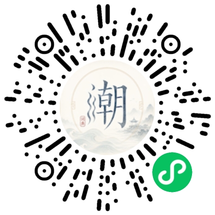 微信掃碼開啟潮州母語小程式