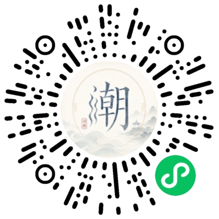 微信掃碼開啟潮州母語小程式