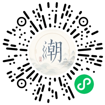 微信掃碼開啟潮州母語小程式