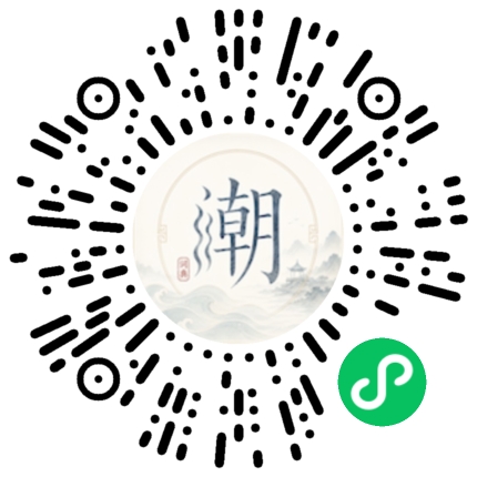 微信掃碼開啟潮州母語小程式