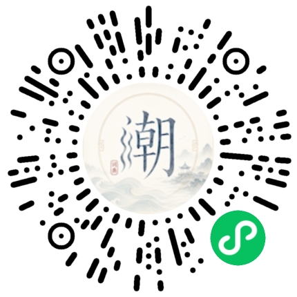 微信掃碼開啟潮州母語小程式