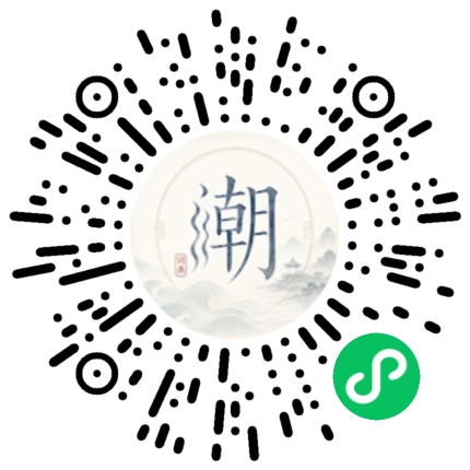 微信掃碼開啟潮州母語小程式