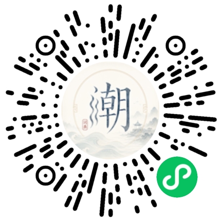 微信掃碼開啟潮州母語小程式