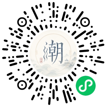 微信掃碼開啟潮州母語小程式