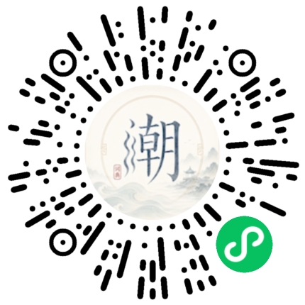微信掃碼開啟潮州母語小程式