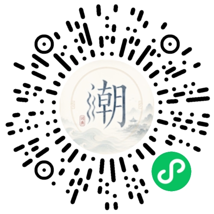 微信掃碼開啟潮州母語小程式