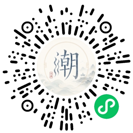 微信掃碼開啟潮州母語小程式