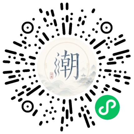 微信掃碼開啟潮州母語小程式