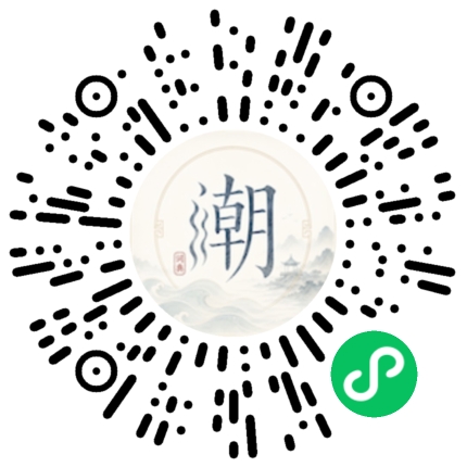 微信掃碼開啟潮州母語小程式