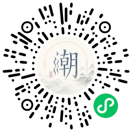 微信掃碼開啟潮州母語小程式