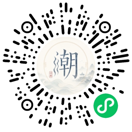 微信掃碼開啟潮州母語小程式