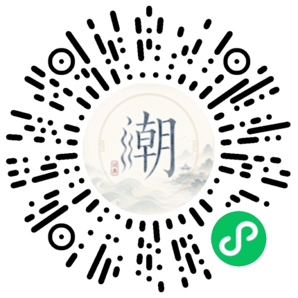 微信掃碼開啟潮州母語小程式
