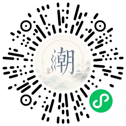 微信掃碼開啟潮州母語小程式