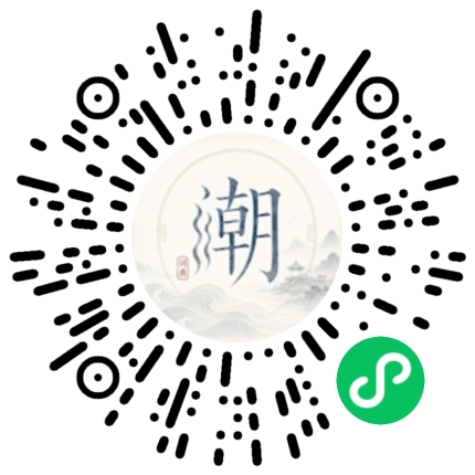 微信掃碼開啟潮州母語小程式