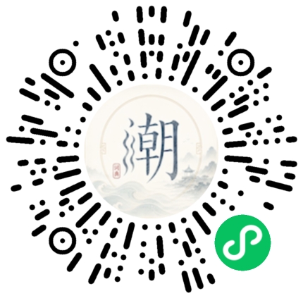 微信掃碼開啟潮州母語小程式