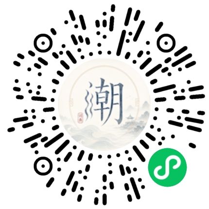 微信掃碼開啟潮州母語小程式