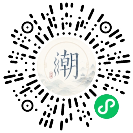 微信掃碼開啟潮州母語小程式