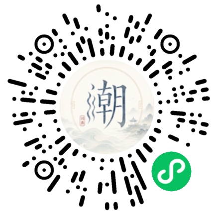 微信掃碼開啟潮州母語小程式