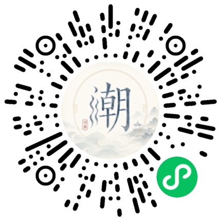 微信掃碼開啟潮州母語小程式